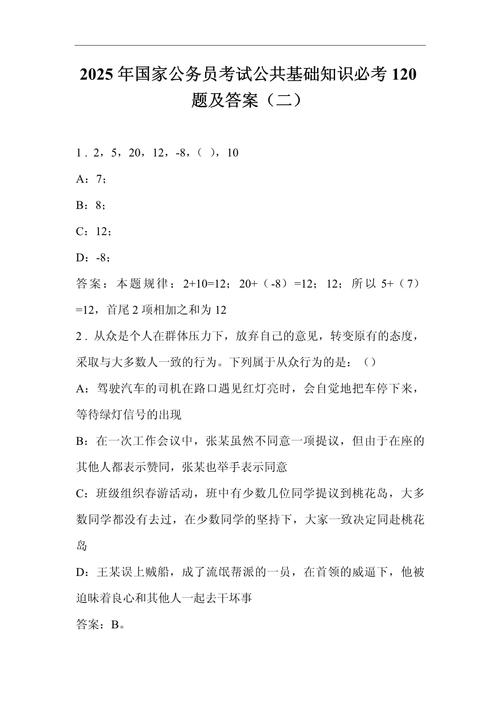 国考2025试题难度究竟如何？-图1