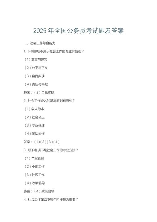 国考2025试题难度究竟如何？-图3