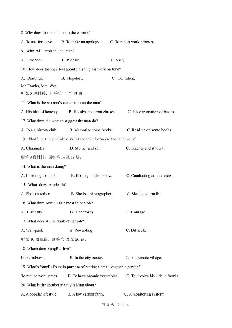 2025考博英语有何新变化？-图3