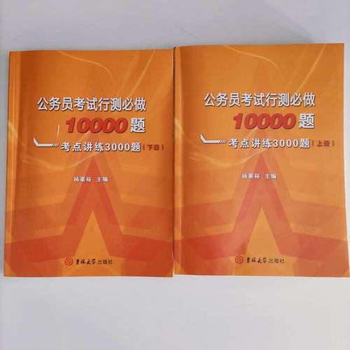 江苏2025国考地点在哪?-图2 江苏2025国考地点在哪?-图2