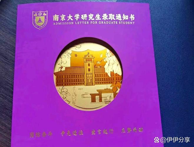 南京大学外语学院考研难度如何？-图3