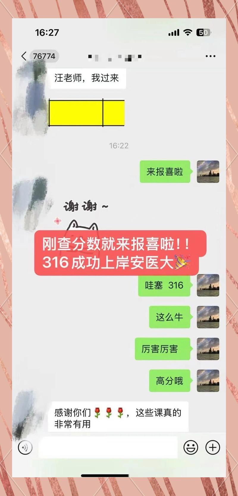 2025医学考博分数线何时公布？-图2