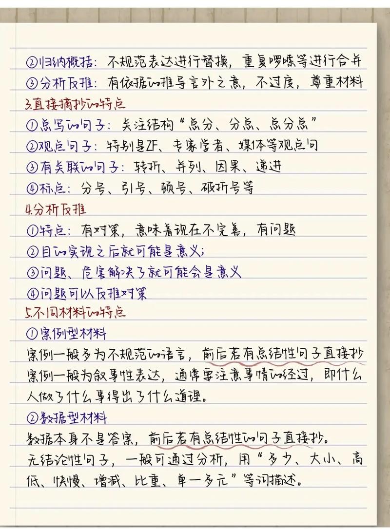 2025山东国考申论如何高效备考?-图1 2025山东国考申论如何高效备考?-图1