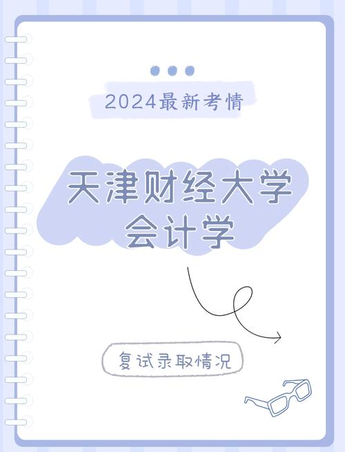 天津财经大学考研对六级有要求吗？-图1