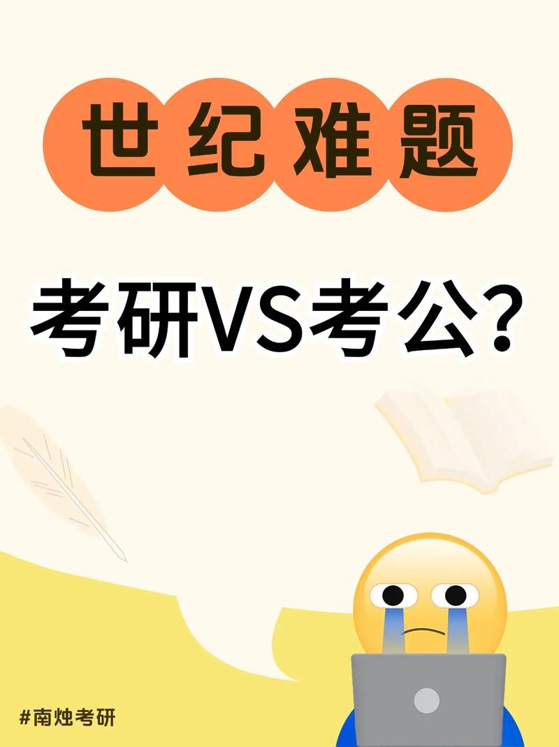 考研后可直接考博吗？-图1