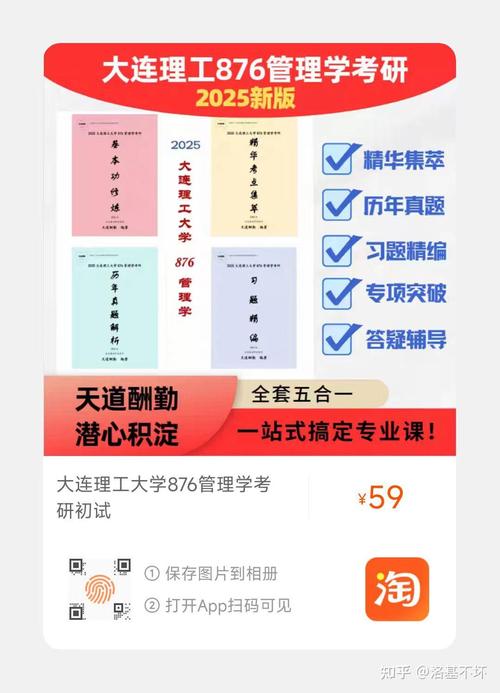 大连理工考研工商管理难不难？-图1