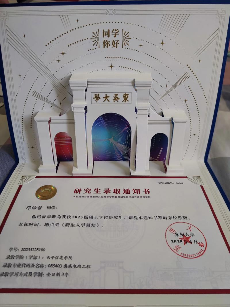 苏州大学现代文学考研如何高效备考?-图1 苏州大学现代文学考研如何高效备考?-图1