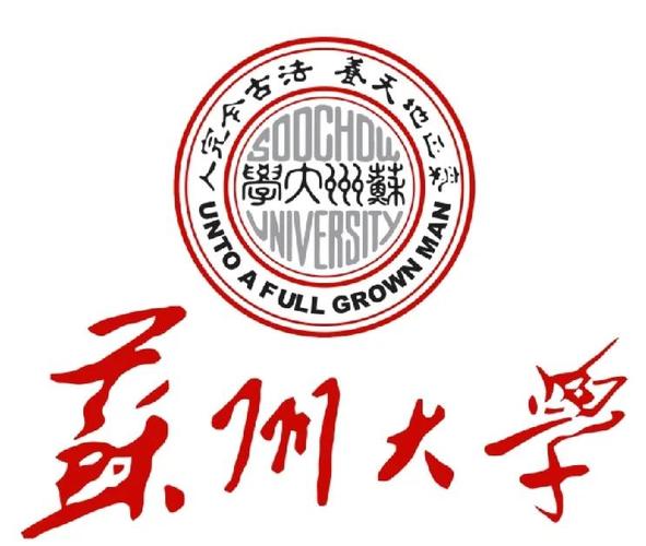 苏州大学现代文学考研如何高效备考?-图3 苏州大学现代文学考研如何高效备考?-图3