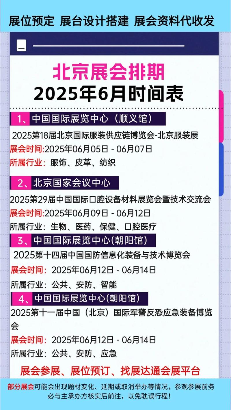 2025北邮考博何时报名？-图3