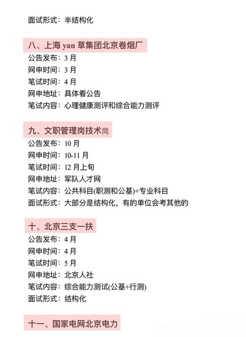 2025北邮考博何时报名？-图2