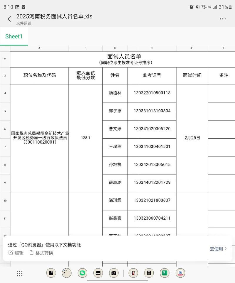 2025国考河南地税何时报名？-图2