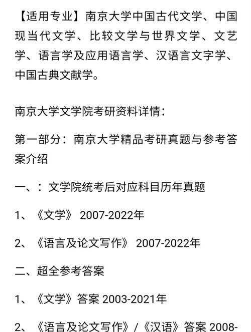 现代文学与古代文学考研,如何高效备考?-图3 现代文学与古代文学考研,如何高效备考?-图3
