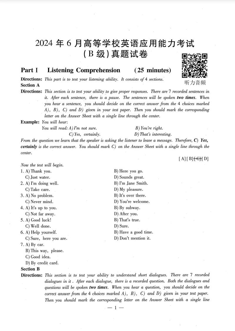 东华大学英语考博真题难度如何?-图2 东华大学英语考博真题难度如何?-图2