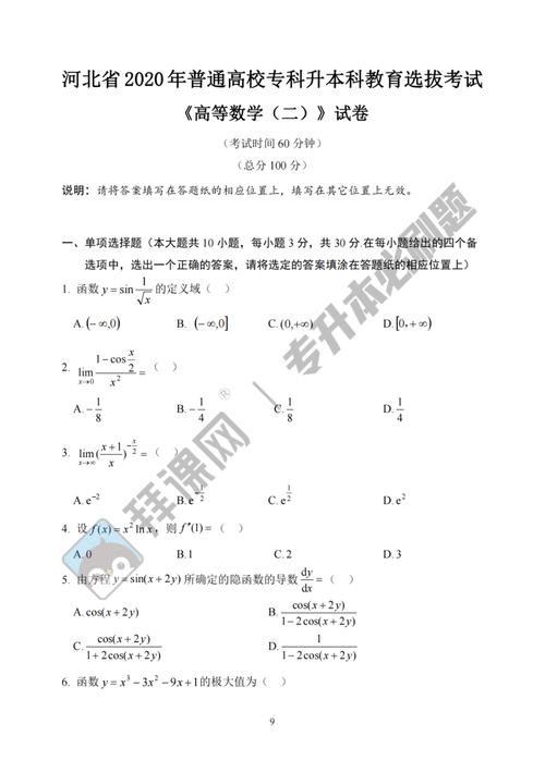 石家庄铁道大学考博试题难度如何？-图1