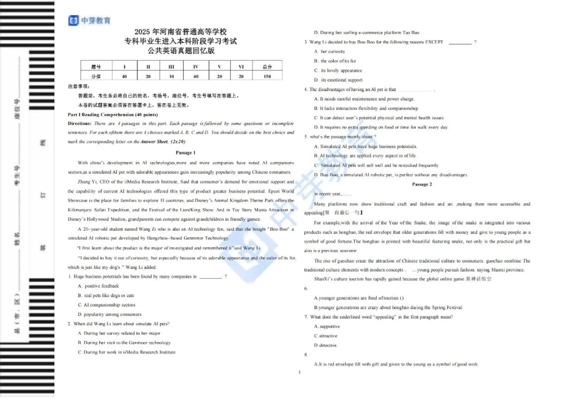 2025北理考博英语难度如何？-图3