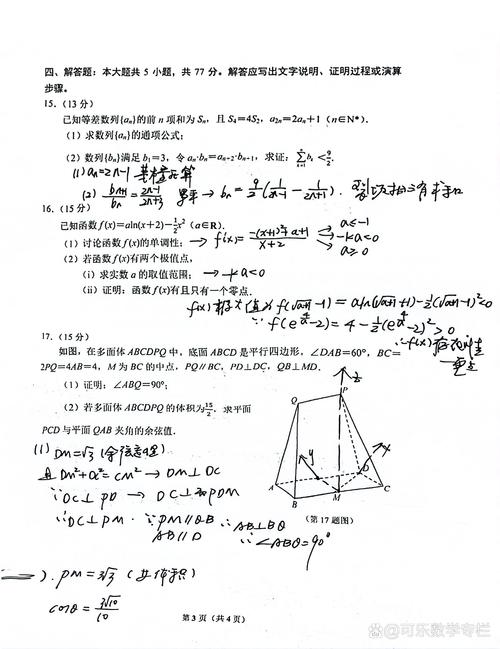 清华考博2002年真题考什么？-图2