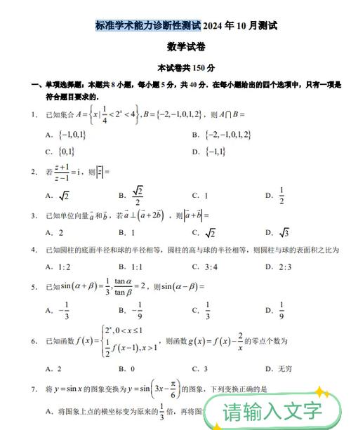 清华考博2002年真题考什么？-图1