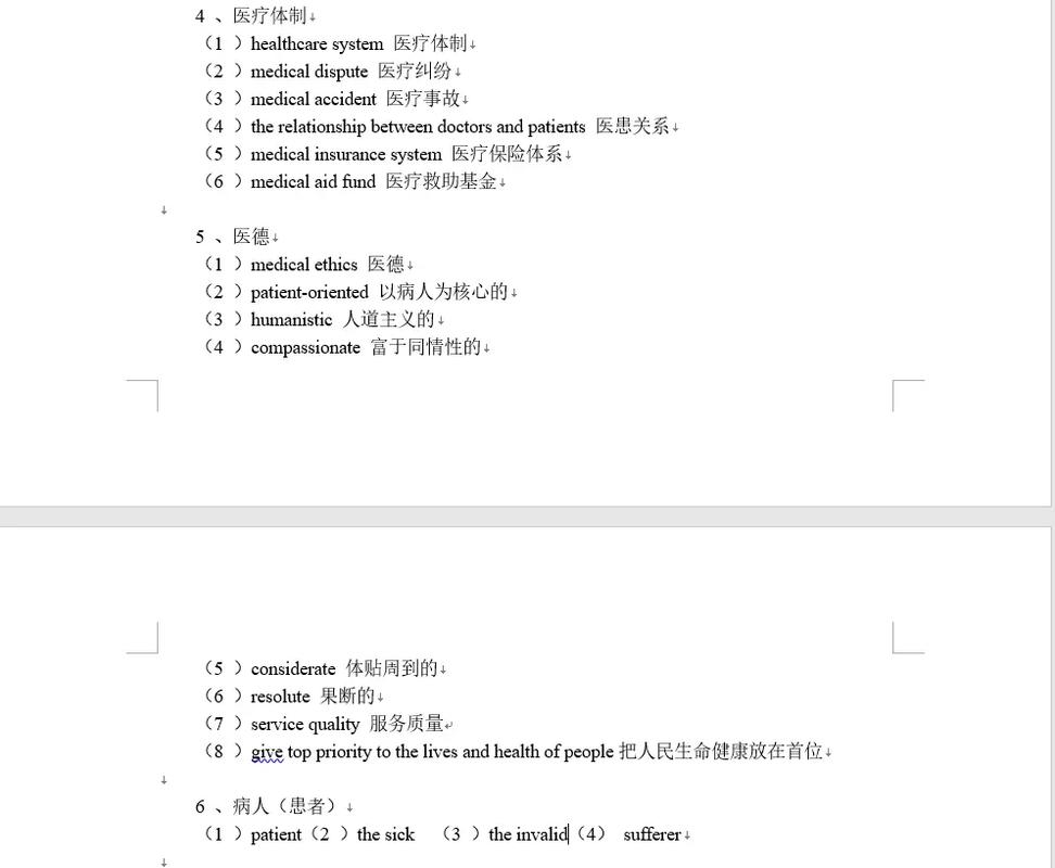 华慧考博北大医学英语如何备考?-图3 华慧考博北大医学英语如何备考?-图3