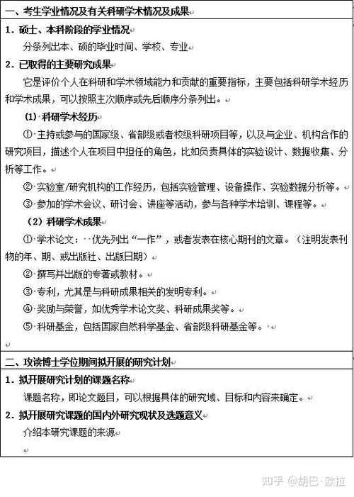 烟草所考博研修计划有何核心方向？-图2
