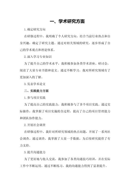 烟草所考博研修计划有何核心方向？-图3