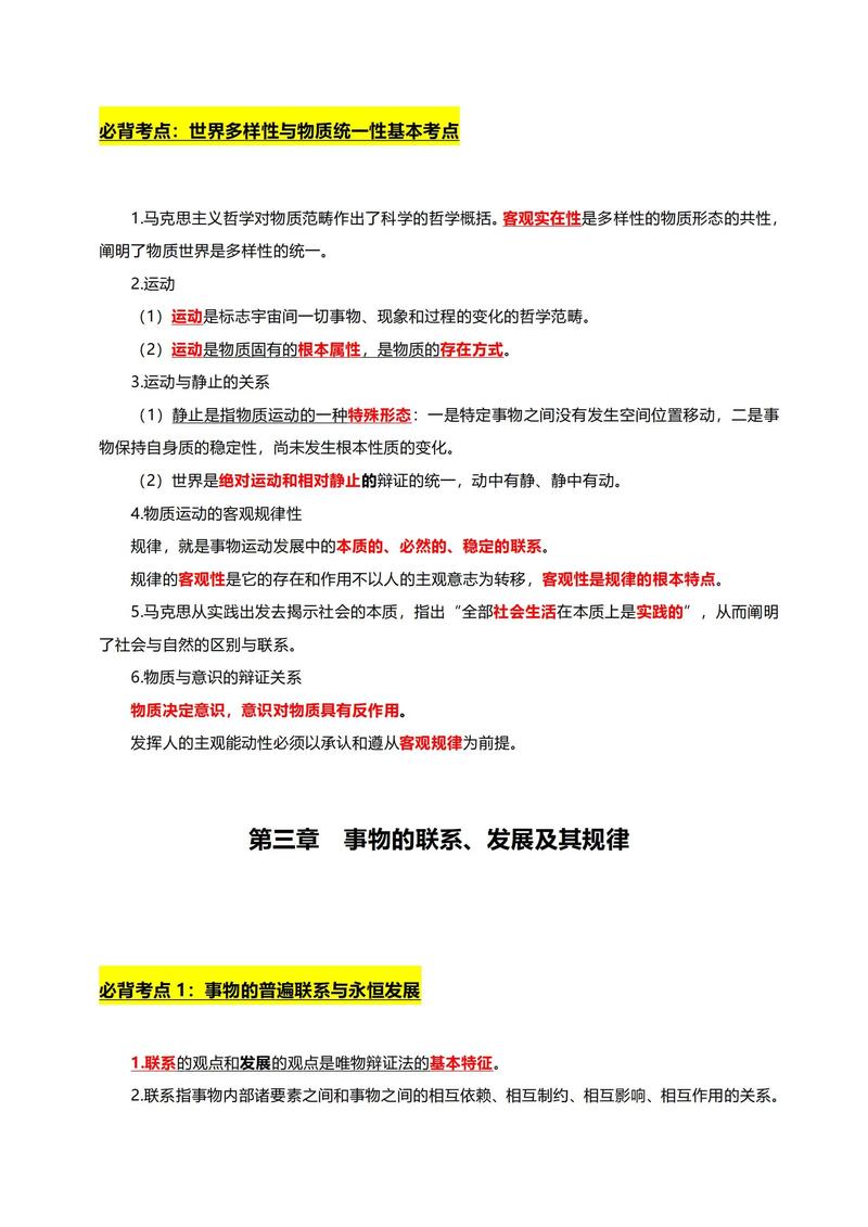 2025国考常识考点有哪些？-图1