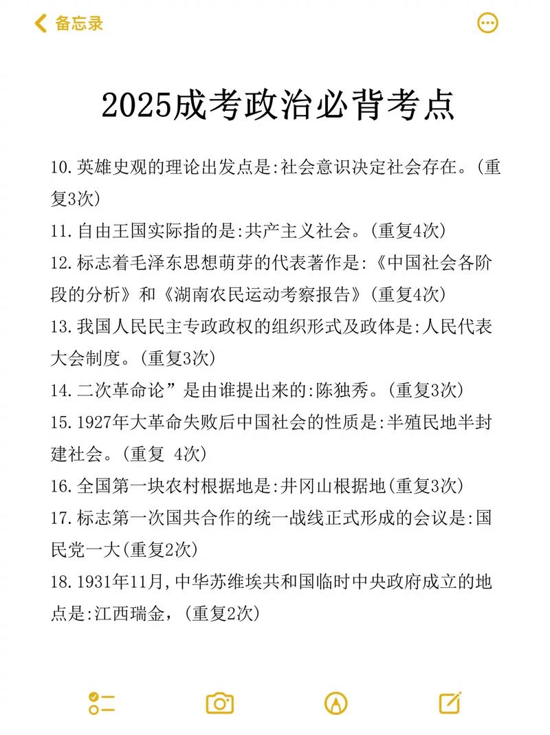 2025国考常识考点有哪些？-图3