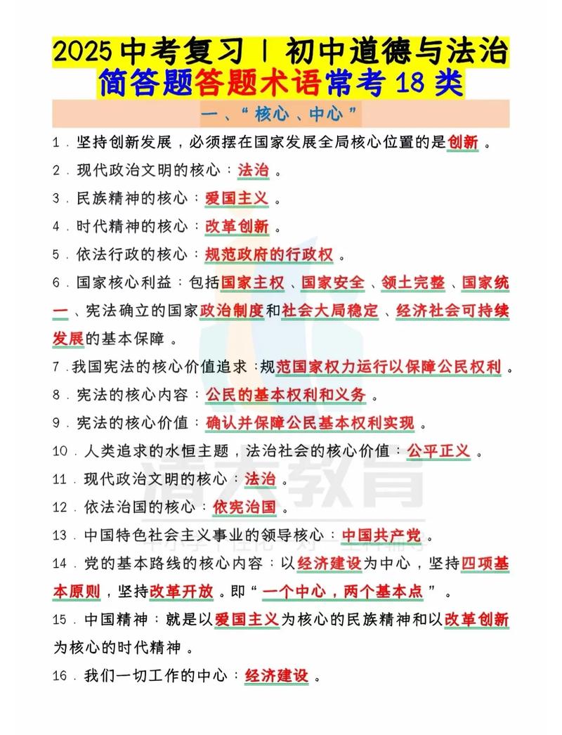 2025国考常识考点有哪些？-图2