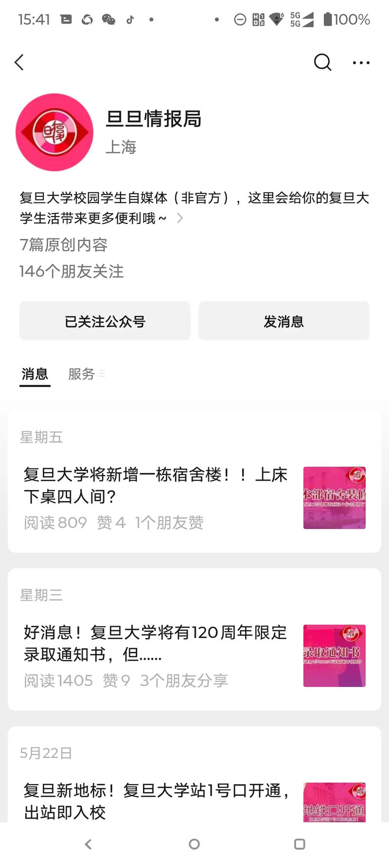 2025复旦考博有何新变化？-图1