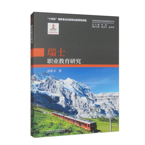 职教考研书怎么选？核心教材有哪些？-图1