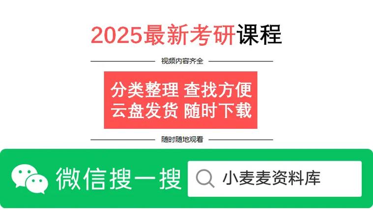 考研专业课微信公众号怎么选?-图1 考研专业课微信公众号怎么选?-图1