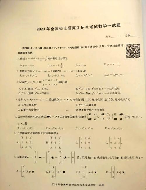18考研数学二真题难度如何?-图1 18考研数学二真题难度如何?-图1
