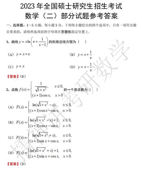 18考研数学二真题难度如何?-图2 18考研数学二真题难度如何?-图2