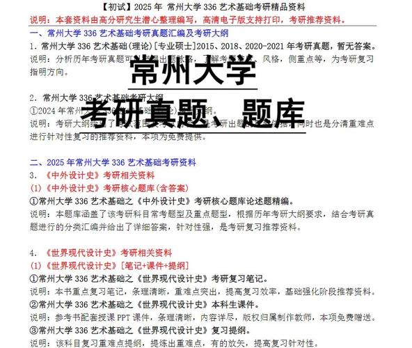 常州大学化工学院考研难度如何？-图2