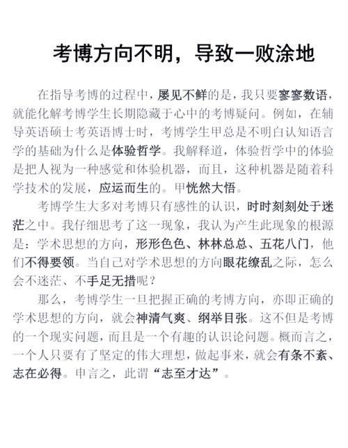 哲学考博与文学考博，哪个更容易上岸？-图3