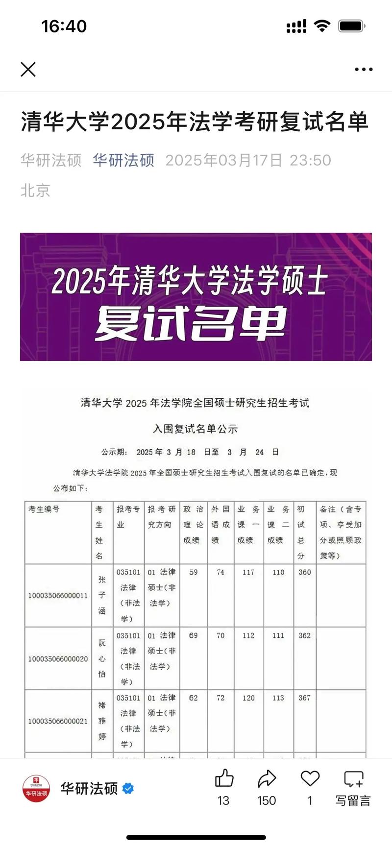 2025清华法学院考博，有何新变化与备考要点？-图1