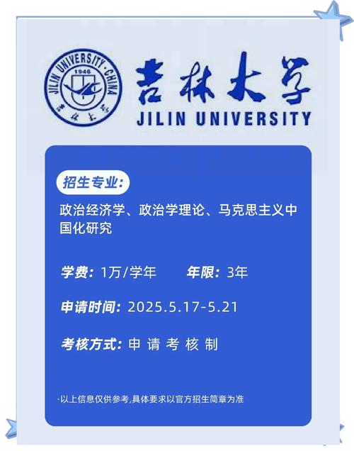 长春在职考博现在还能考吗?-图2 长春在职考博现在还能考吗?-图2