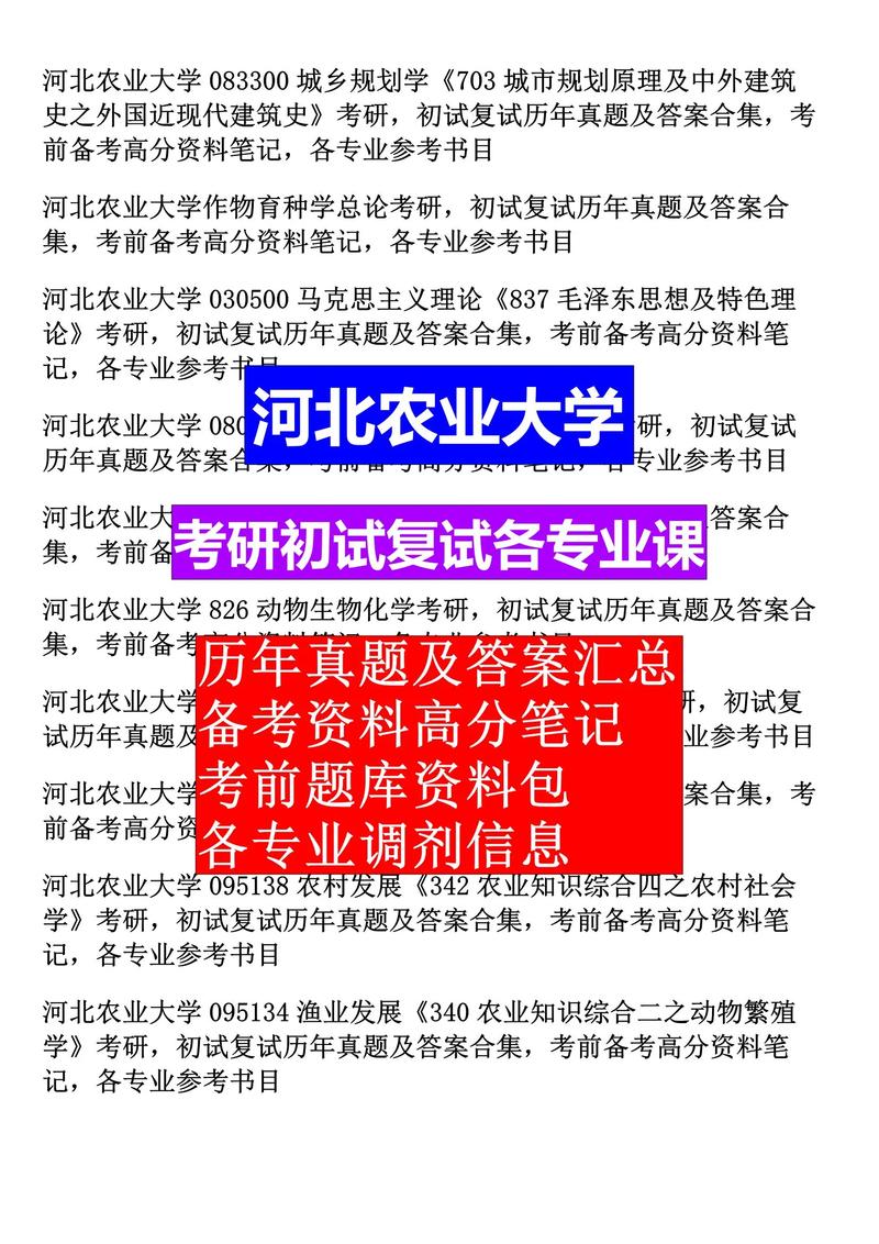 河北法学考研难不难？-图1