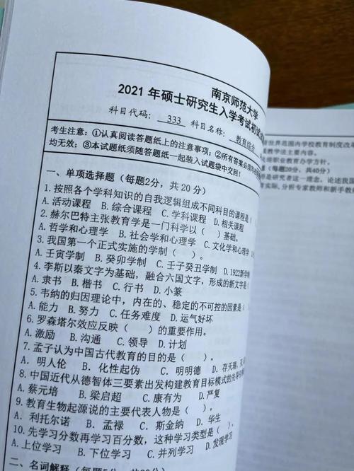 南京师范大学考研教育-图1 南京师范大学考研教育-图1