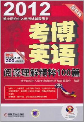 蒋跃考博英语app账号怎么获取？-图2