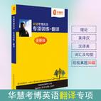 蒋跃考博英语app账号怎么获取？-图3