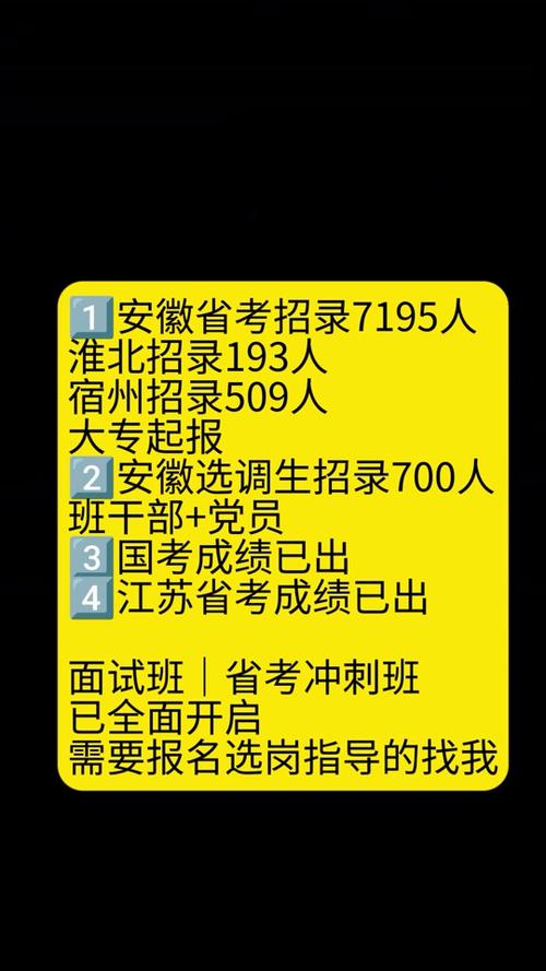 2025国考芜湖考点设在哪？-图2