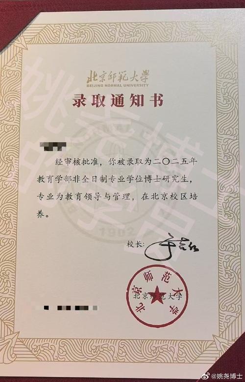 北师大2025考博英语难度如何?-图2 北师大2025考博英语难度如何?-图2