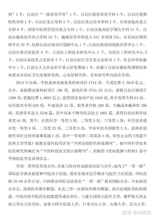 内蒙古医科大护理考研难不难?-图1 内蒙古医科大护理考研难不难?-图1