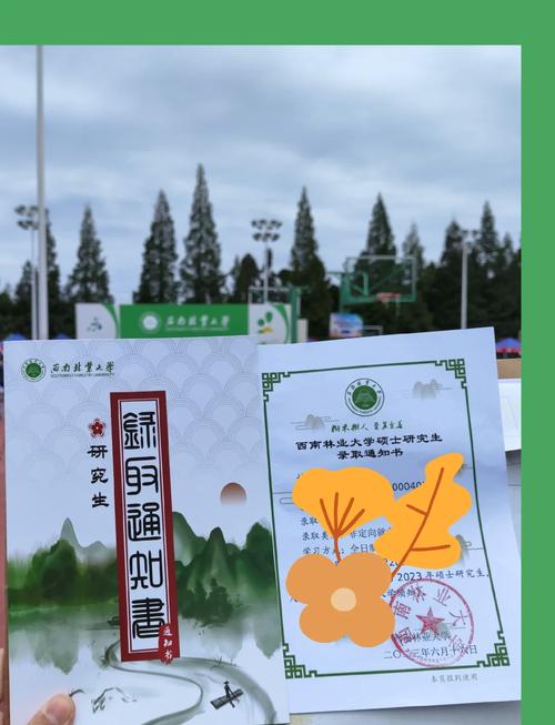 西南林业大学林业考研难不难？-图1