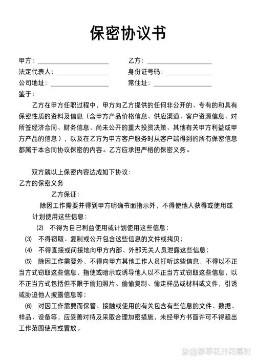 国考考生保密协议有何约束力？-图1