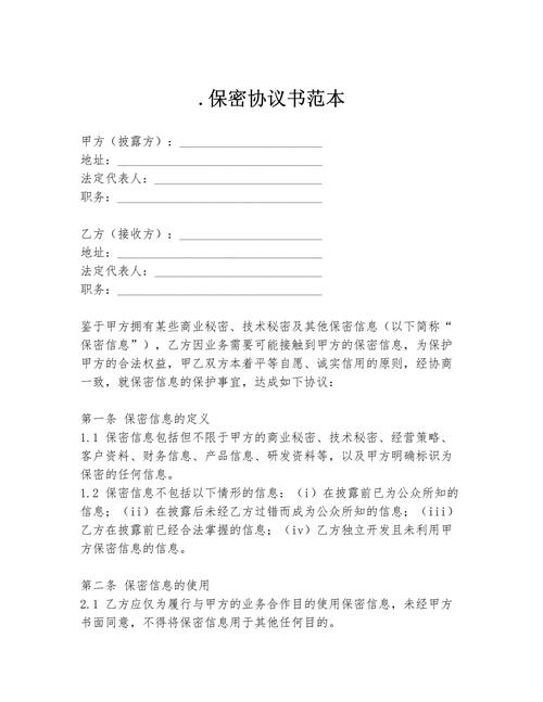 国考考生保密协议有何约束力？-图2