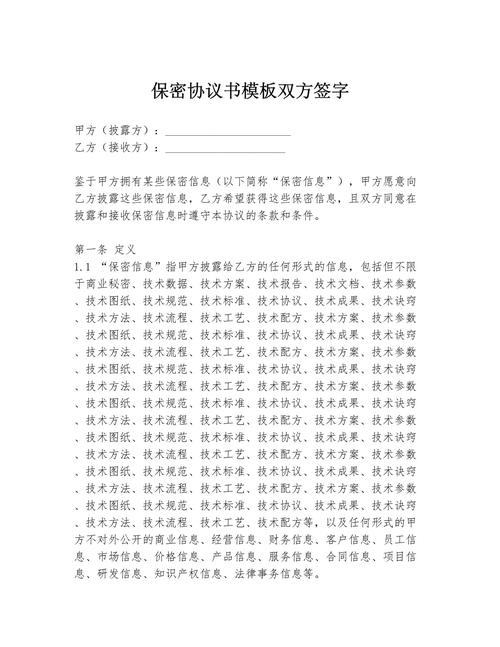 国考考生保密协议有何约束力？-图3