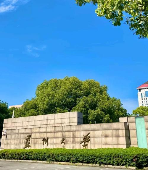 2025苏大考博吧如何高效备考？-图2