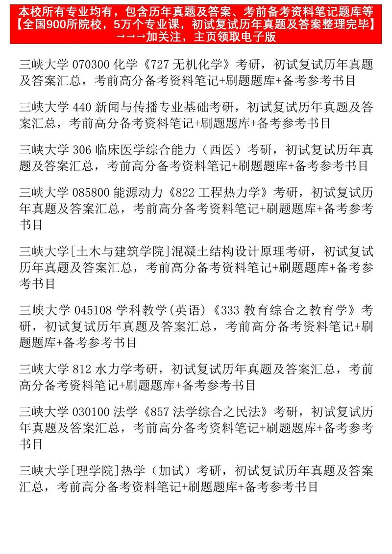 三峡大学材料力学考研难不难?-图1 三峡大学材料力学考研难不难?-图1