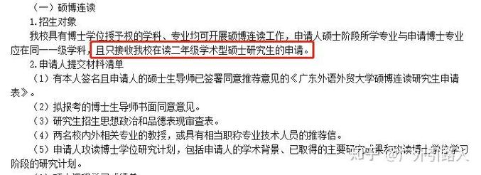 广外文科基地考博面试有何准备要点？-图3